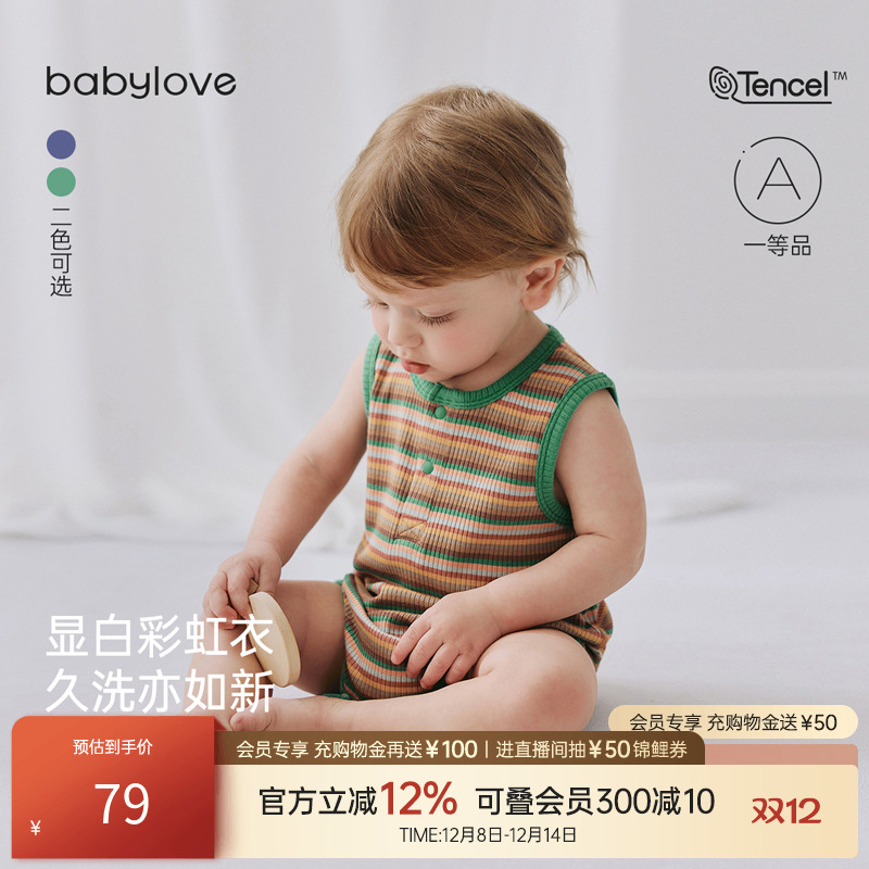 撞色条纹 简约潮搭 弹力舒适轻松好动