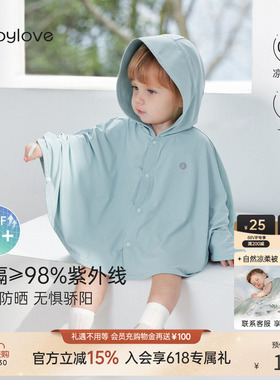 babylove婴儿斗篷防晒服夏季凉感宝宝防紫外线连帽披风纯色薄外套
