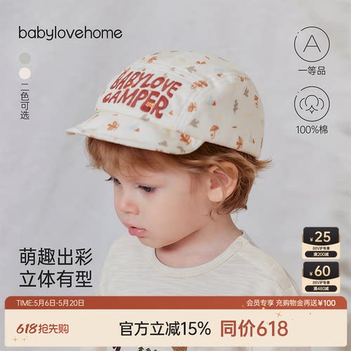 萌趣出彩 有型软檐帽