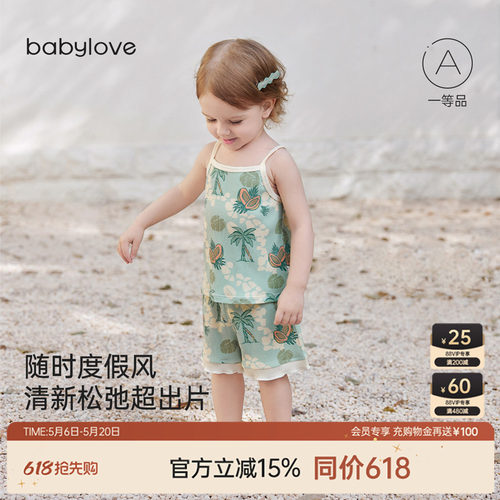babylove宝宝套装夏季薄款莫代尔吊带上衣短裤家居服可外出两件套
