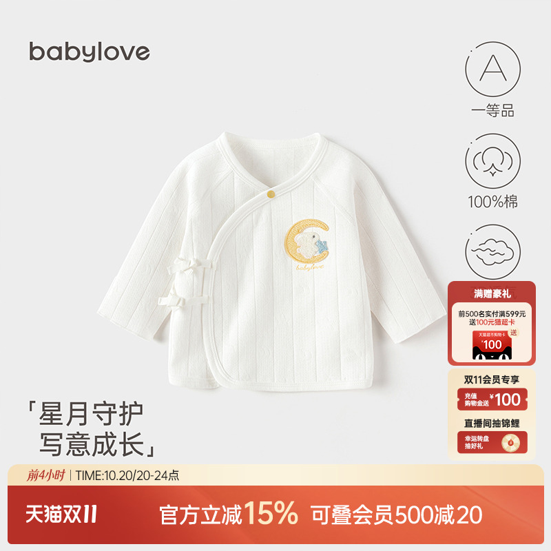 babylove婴儿半背衣新生纯棉春秋