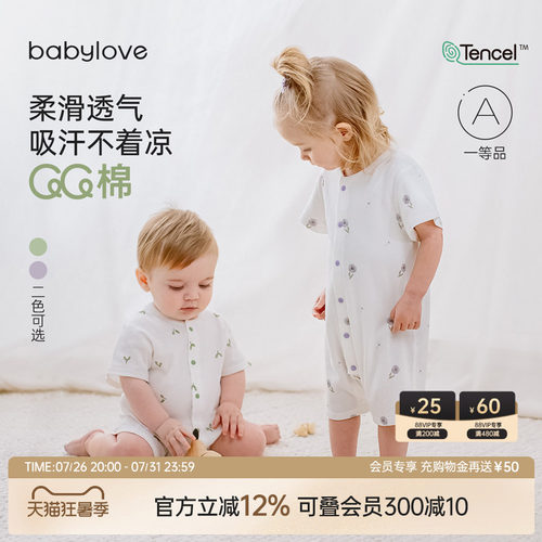babylove婴儿连体衣夏季薄款哈衣短袖爬服莫代尔宝宝睡衣萌芽初露