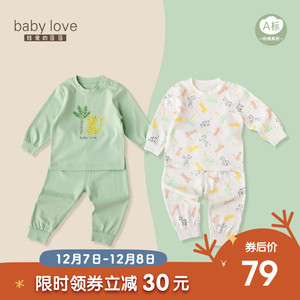babylove宝宝秋衣秋裤秋冬季套装打底衣春秋婴儿男女儿童保暖内衣
