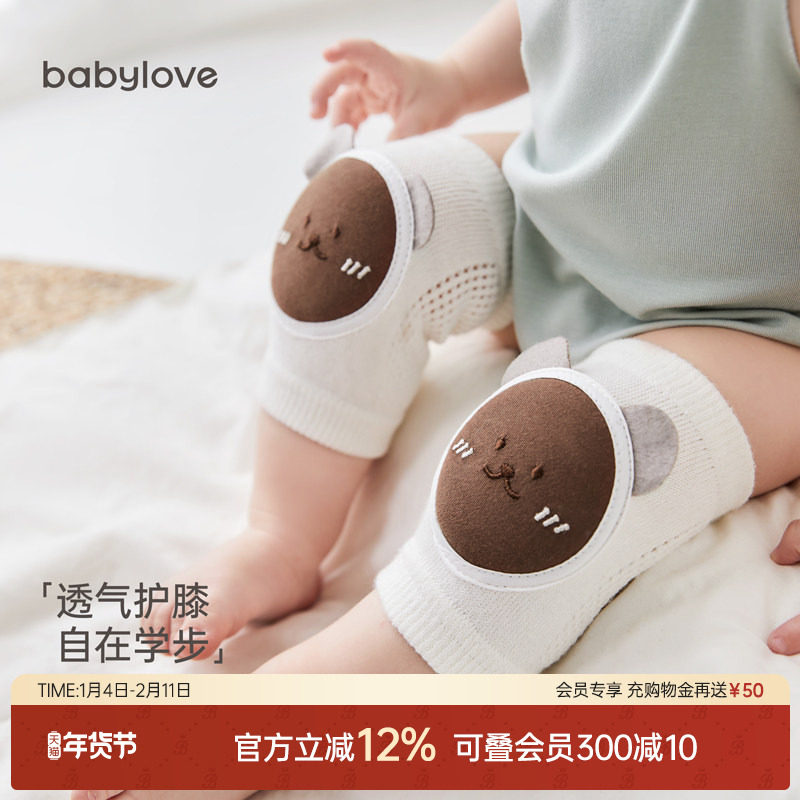 babylove婴儿护膝护腿护具膝盖爬行护垫四季款宝宝学步防摔神