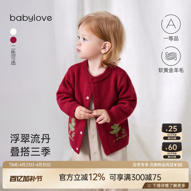 babylove婴儿针织开衫春秋红色毛衣宝宝外套羊毛外出衣服浮翠流丹
