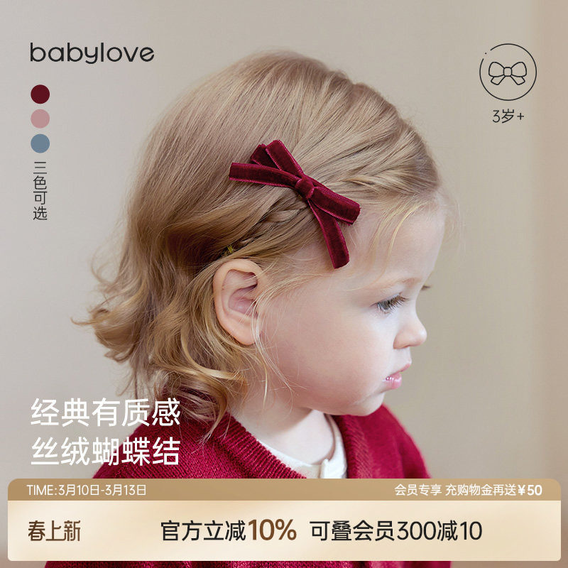 babylove女宝宝发饰公主发夹不伤发女童蝴蝶结发卡刘海夹婴儿