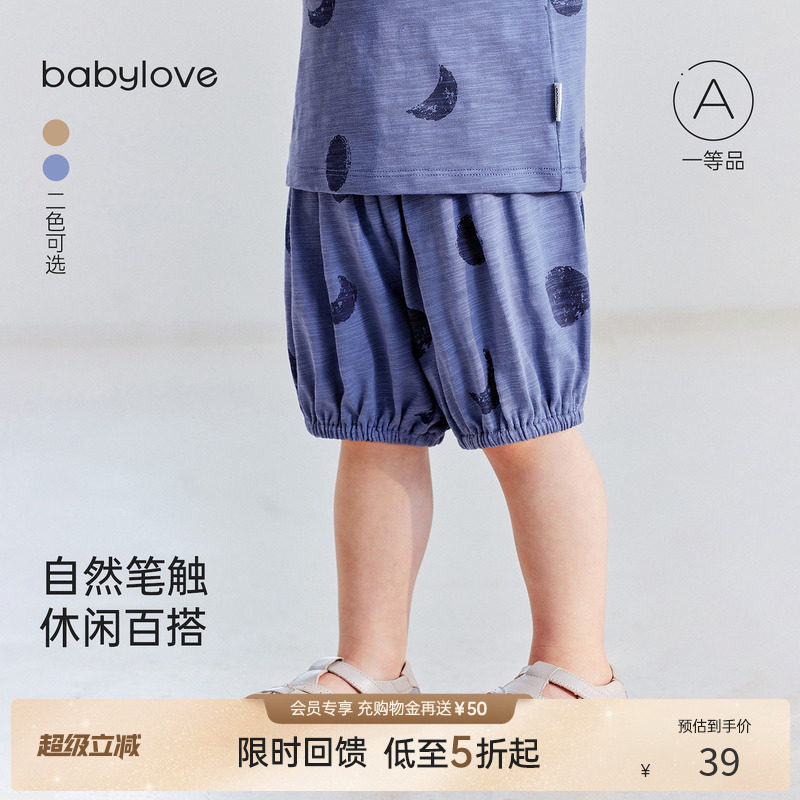 [限时回馈价]babylove宝宝短裤夏季薄款竹节棉大pp裤百搭