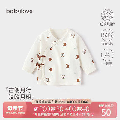 babylove护肚纯棉春秋婴儿半背衣