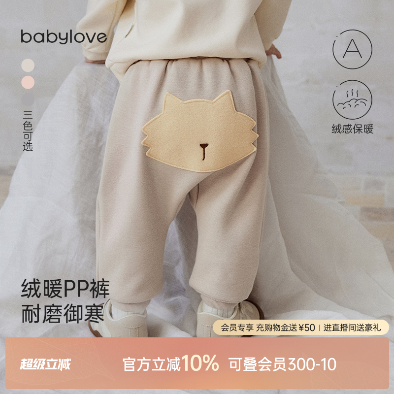babylove婴儿大PP裤秋冬加绒保暖宝宝长裤高腰护肚外穿百搭休闲裤