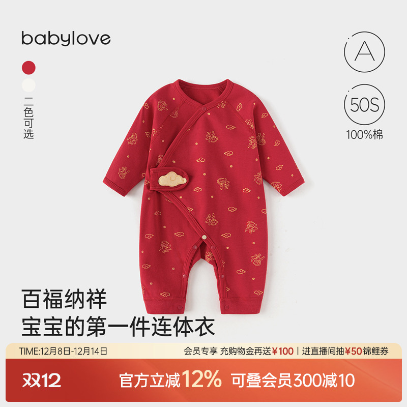 福顺平安 仪式满满 50S高支 细腻纯棉