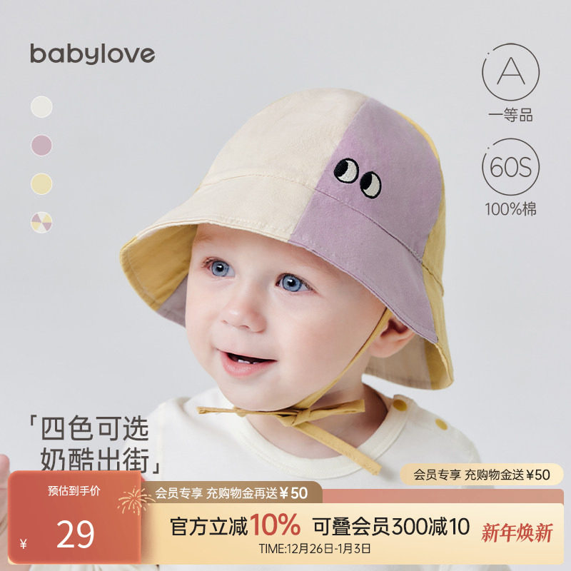 【清仓】babylove婴儿渔夫帽春秋宝宝帽子户外休闲纯棉百搭遮