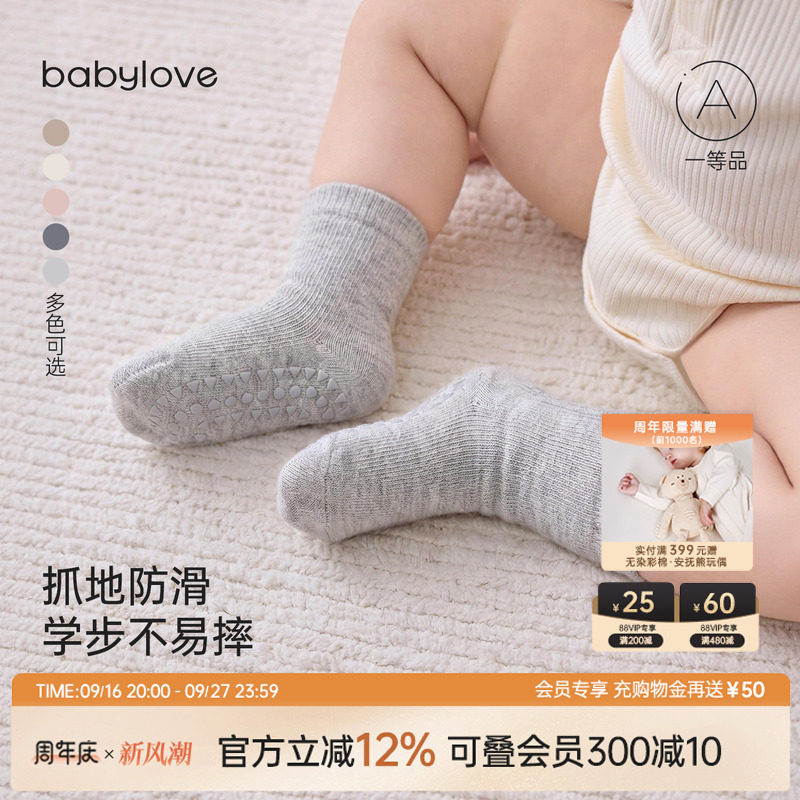 babylove婴儿地板袜春秋款宝宝防滑袜子纯色百搭弹力袜洋气中筒袜