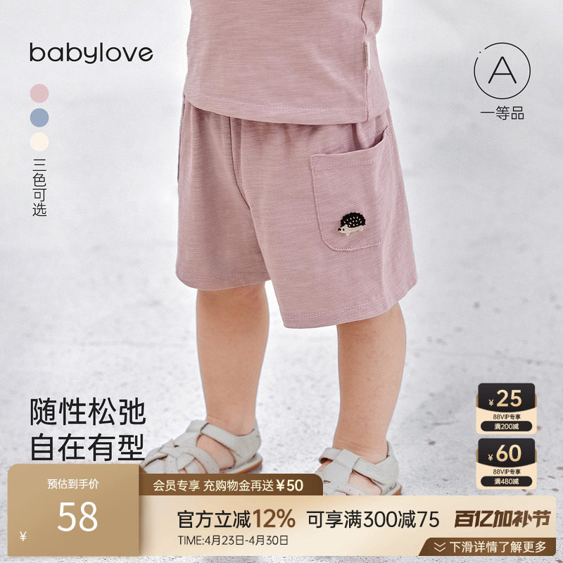 babylove宝宝夏季薄款短裤婴幼儿宽松休闲裤子男女童纯色百搭夏装
