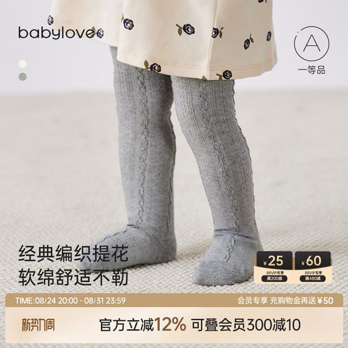 经典编织提花 软绵舒适不勒 贴合有弹力