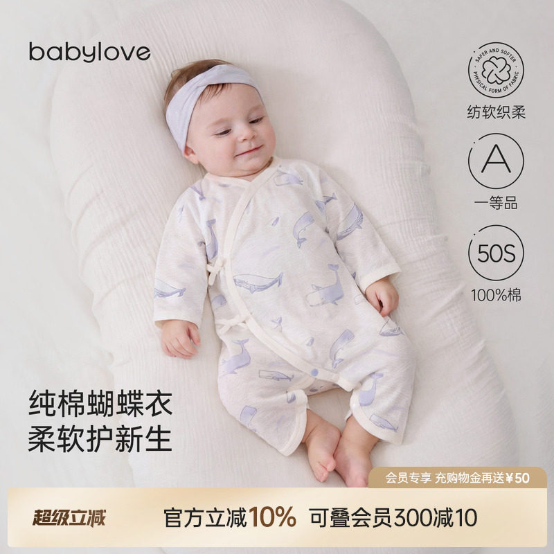 babylove新生儿连体衣夏季薄款婴儿蝴蝶衣初生宝宝和尚服不过