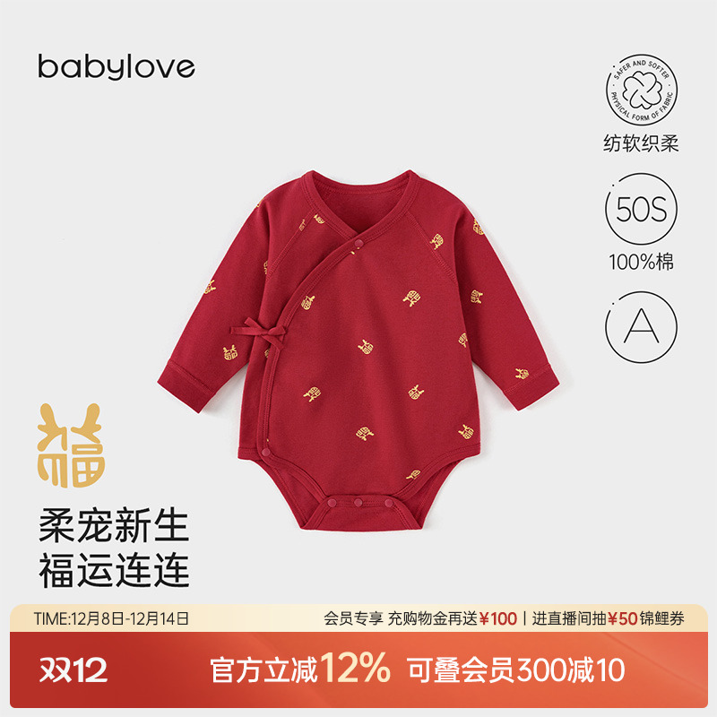 babylove【纺软织柔】婴儿包屁衣秋冬纯棉满月宝宝拜年服麒麟福宝