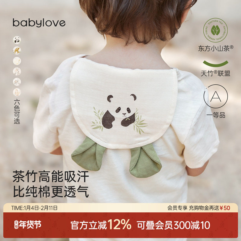 babylove婴儿隔汗巾春秋竹棉山茶纱布吸汗垫背巾幼儿园宝宝吸汗巾,婴童用品,吸汗巾/垫背巾,淘宝优惠券,粉丝福利购,淘宝优惠卷