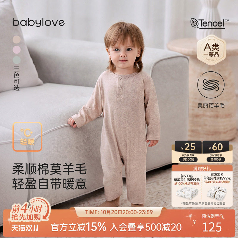 babylove婴幼儿连体衣秋冬季羊毛打底保暖哈衣爬服宝宝休闲家居服