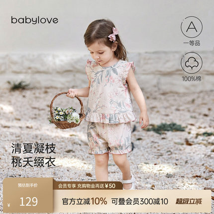 babylove女宝宝套装夏季纯棉背心短裤两件套外出甜美夏装江南烟雨