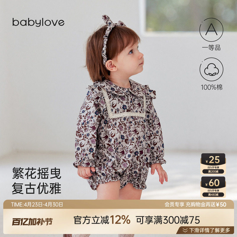 babylove女宝宝包屁衣婴幼儿春秋款纯棉三角哈衣外出爬服堇色花枝