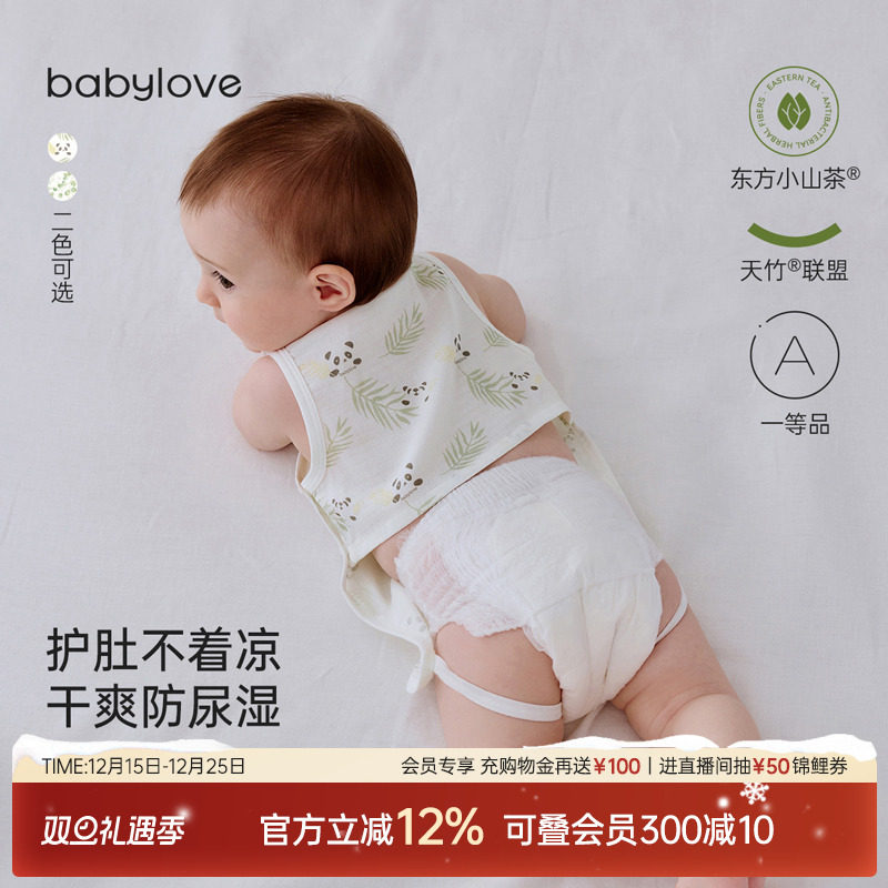 babylove婴儿肚兜夏季薄款竹棉山茶纱布宝宝护肚脐神器睡觉防