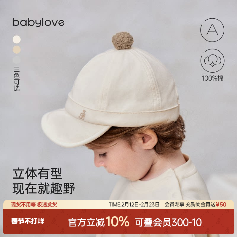 babylove婴儿帽子春秋季鸭舌帽宝宝软檐帽可爱纯棉百搭外出帽