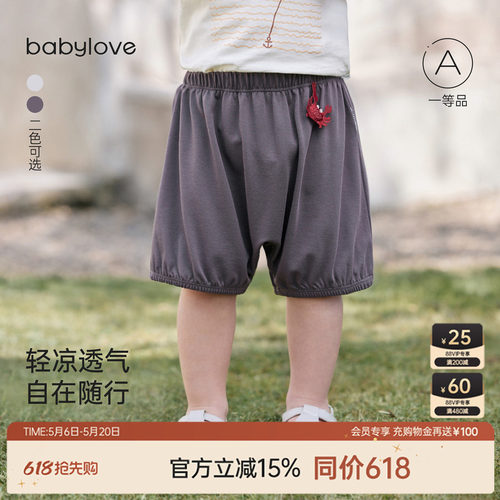 轻凉透气自在随行