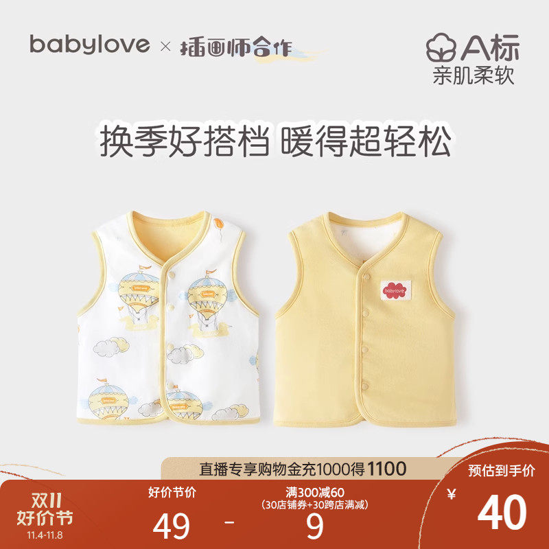 babylove婴儿马甲春秋纯棉两面穿宝宝可爱小坎肩背心保暖防凉马夹使用感如何?