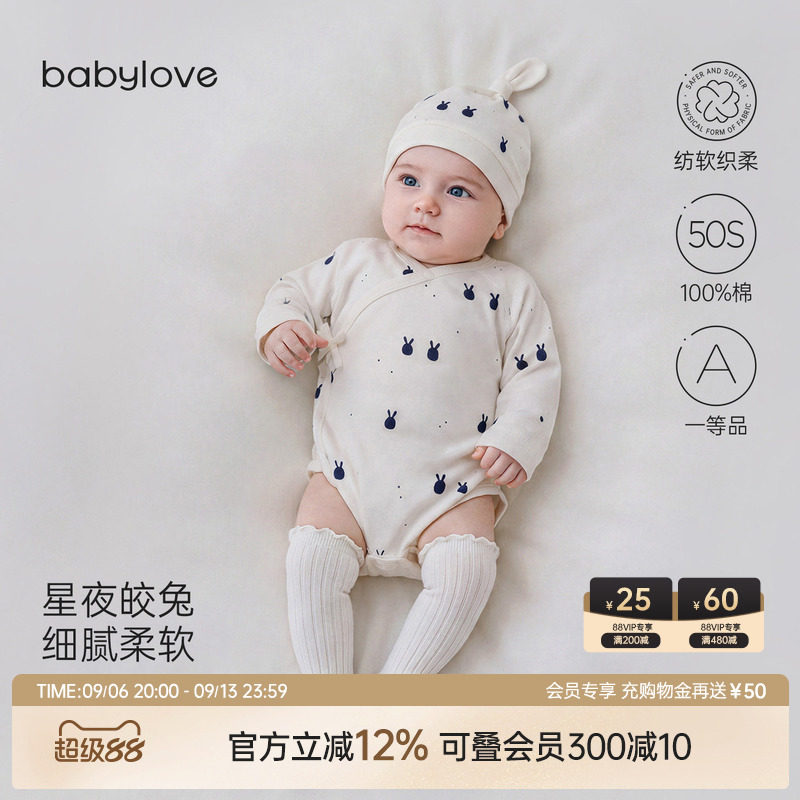 babylove【安心柔】新生儿包屁衣春秋宝宝哈衣婴儿衣服星夜皎兔