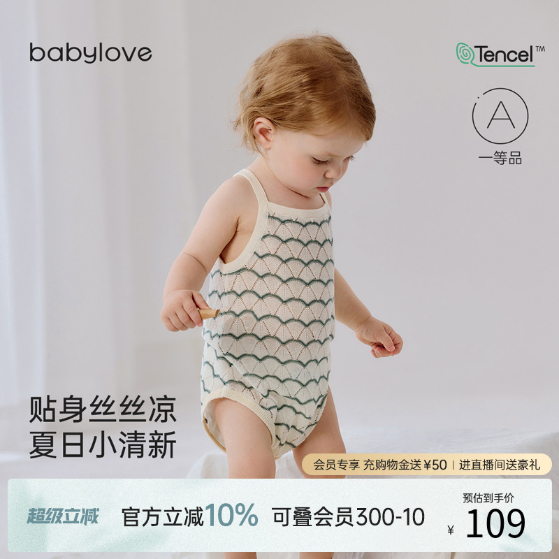 babylove婴儿包屁衣夏季薄款宝宝吊带针织透气三角哈衣爬服夏装
