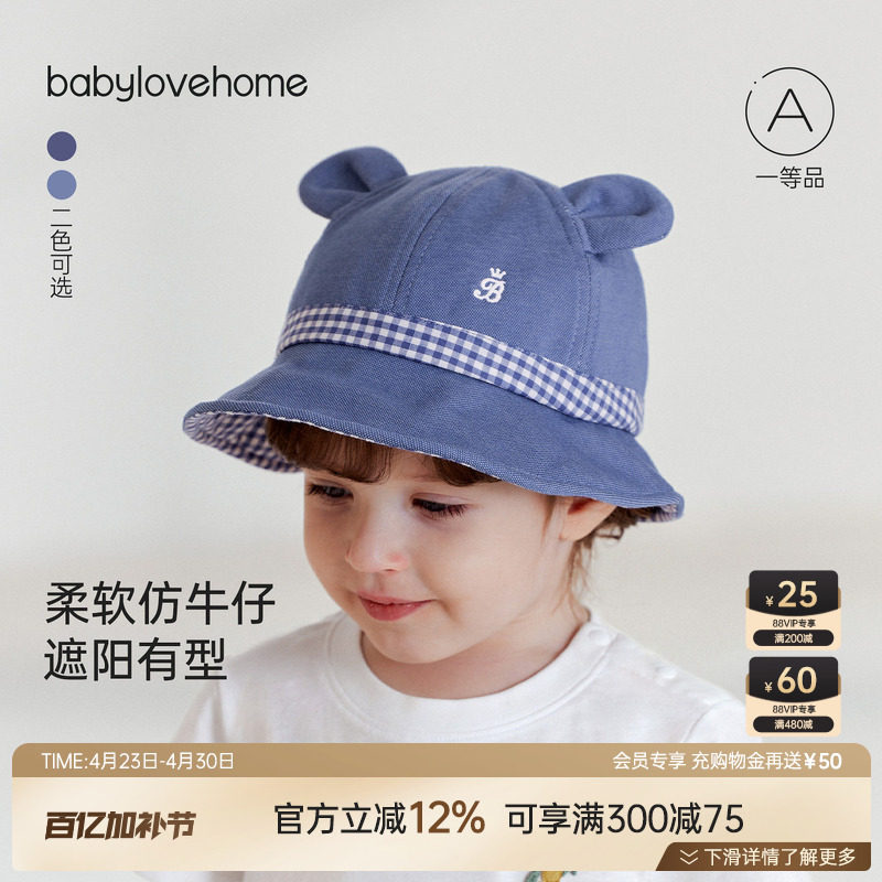 babylove宝宝帽子春夏纯色百搭洋气遮阳帽婴儿渔夫帽仿牛仔软檐帽