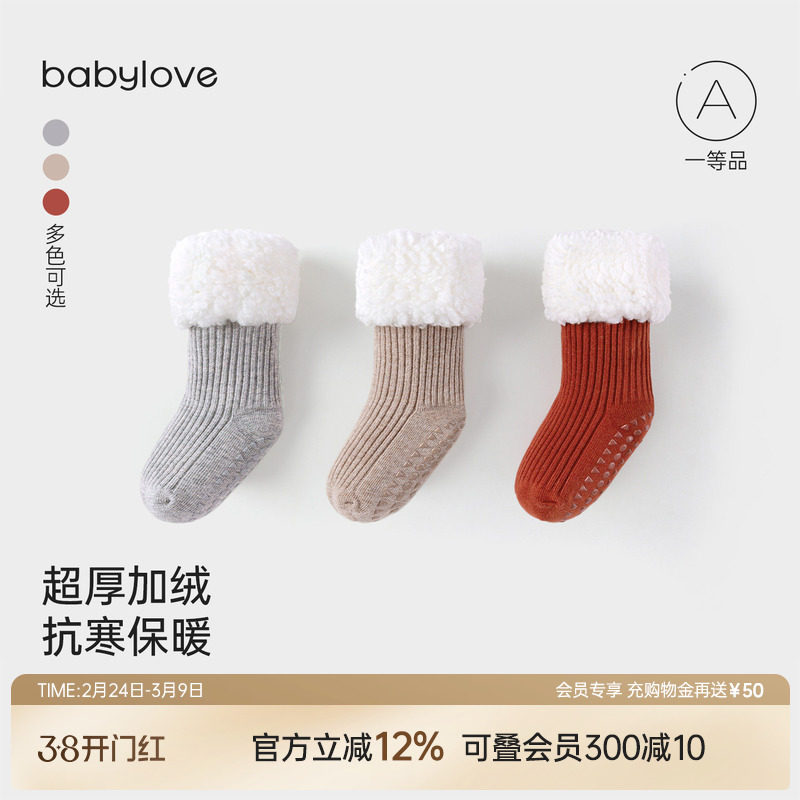 babylove婴儿长筒袜子冬季宝宝加厚保暖毛绒小腿袜不勒防滑学