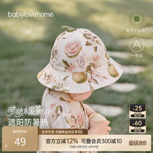 婴儿夏季竹棉山茶纱布遮阳渔夫帽