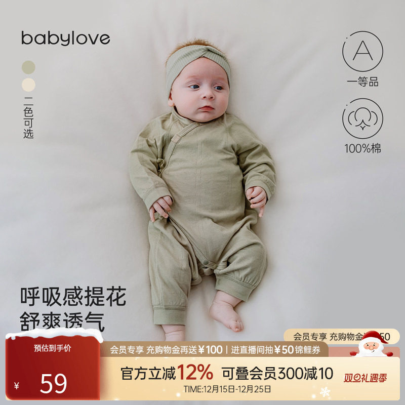 【清仓】babylove新生儿连体衣春秋初生宝宝哈衣婴儿提花纯棉