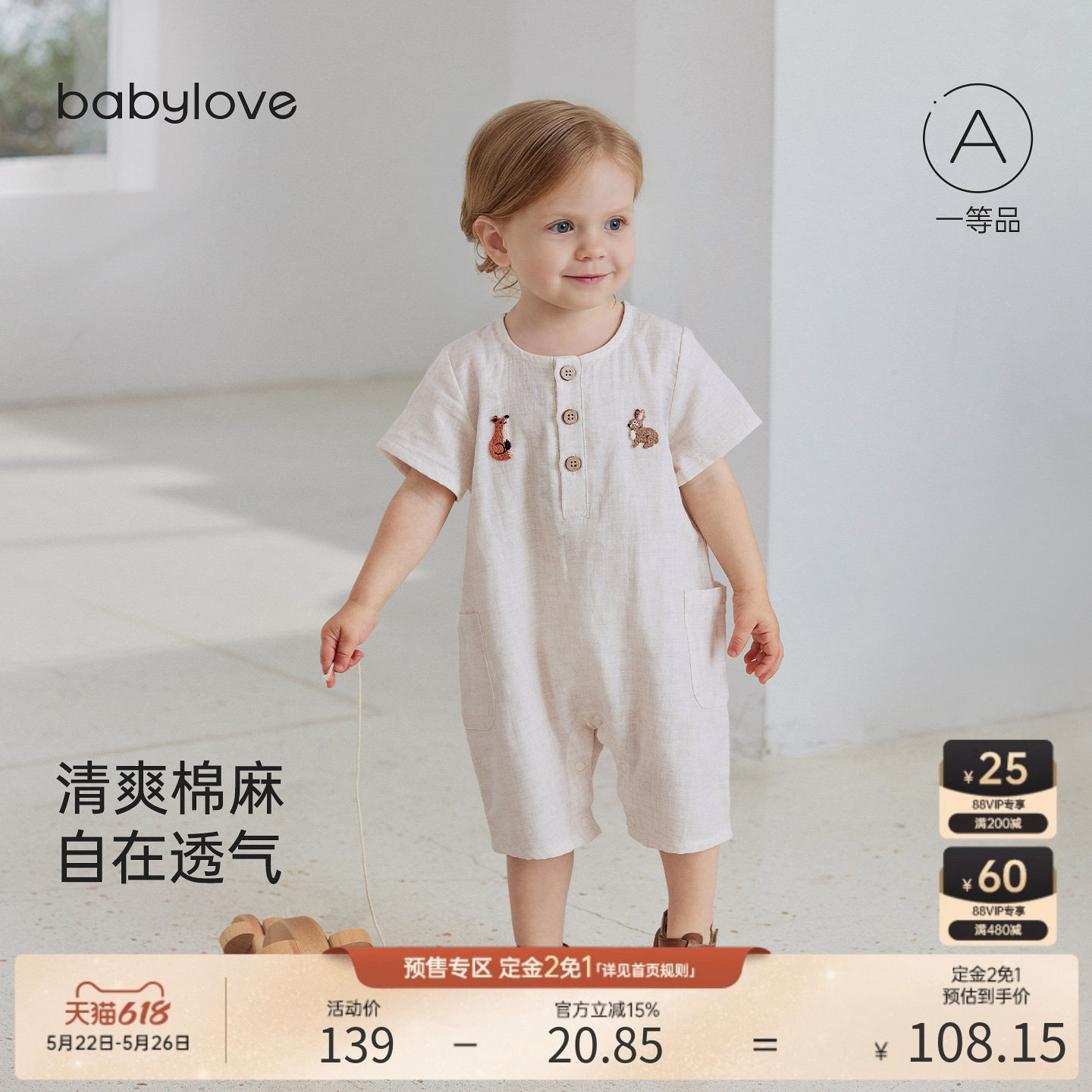 babylove婴儿连体衣夏季薄款棉麻短袖哈衣爬服简约休闲外出服