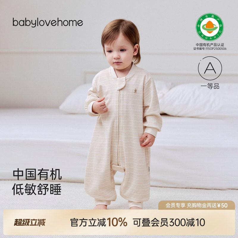 babylove中国有机天然低敏衣婴幼儿分腿睡袋春秋宝宝纯棉四季睡衣