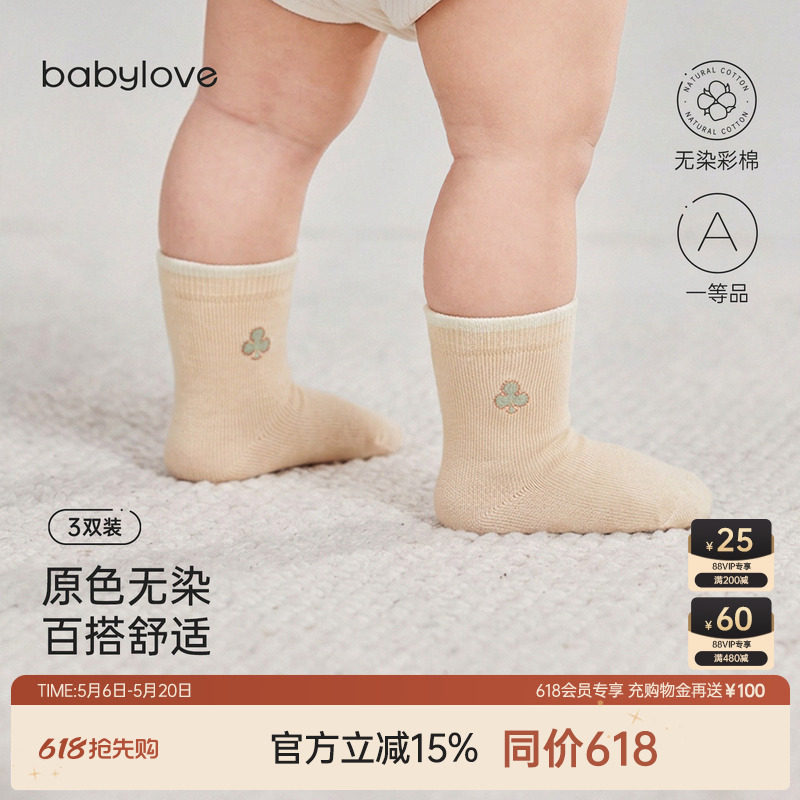 babylove婴儿袜子春秋新生儿中筒袜宝宝弹力简约百搭小袜子3