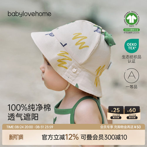 babylove宝宝遮阳帽纯棉可爱夏季