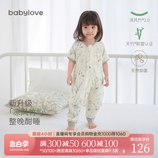 睡衣空调房防踢被 宝宝竹棉纱布短袖 薄款 babylove婴儿分腿睡袋夏季