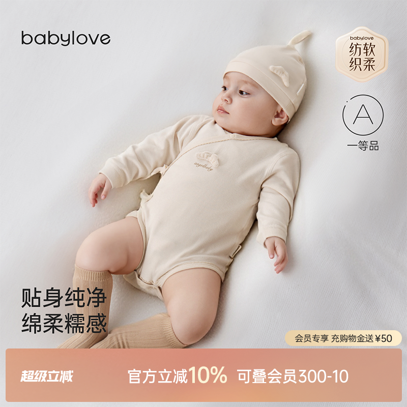 babylove【纺软织柔】新生儿系带包屁衣春秋纯棉哈衣可爱婴儿衣服