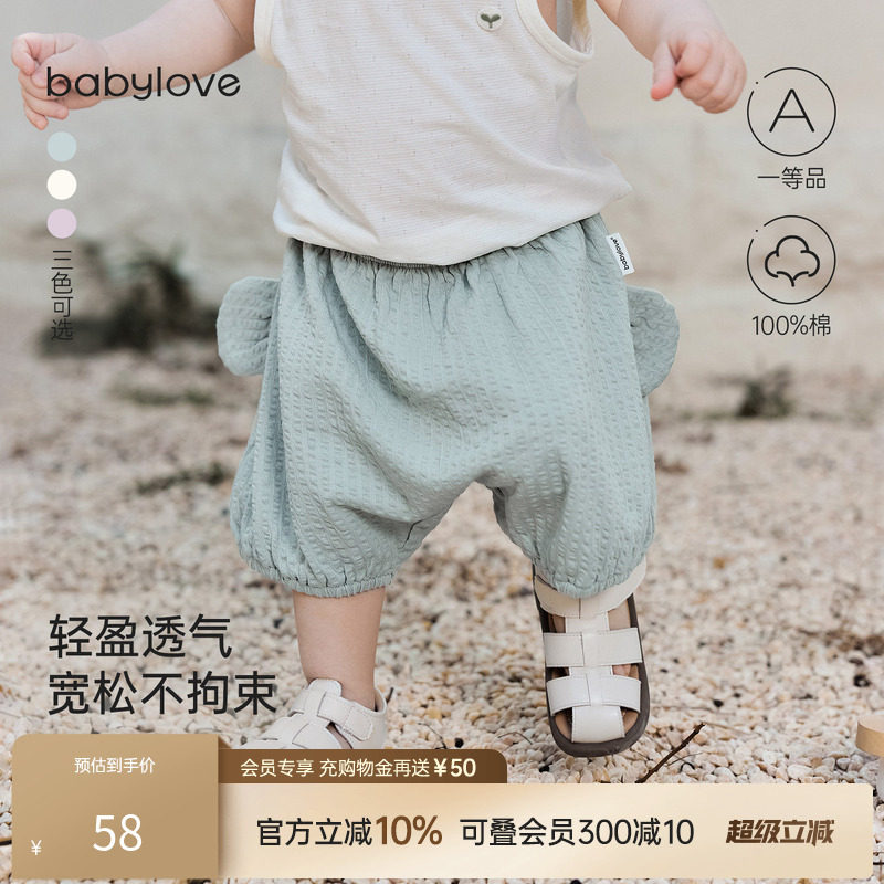 babylove婴儿短裤夏季纯棉纱布薄款宝宝大pp裤可爱百搭婴幼