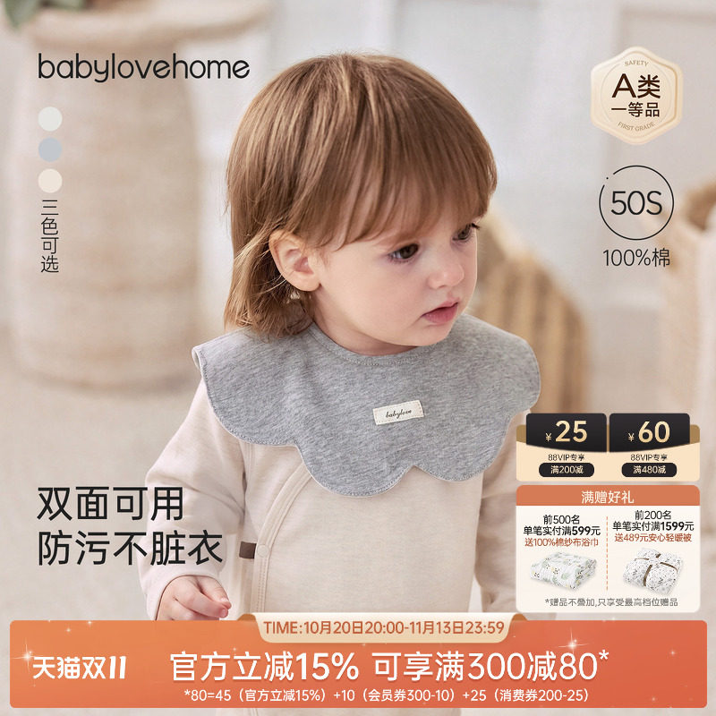 babylove婴儿花瓣围嘴纯棉新生宝宝防吐奶口水巾双面可用吃饭围兜
