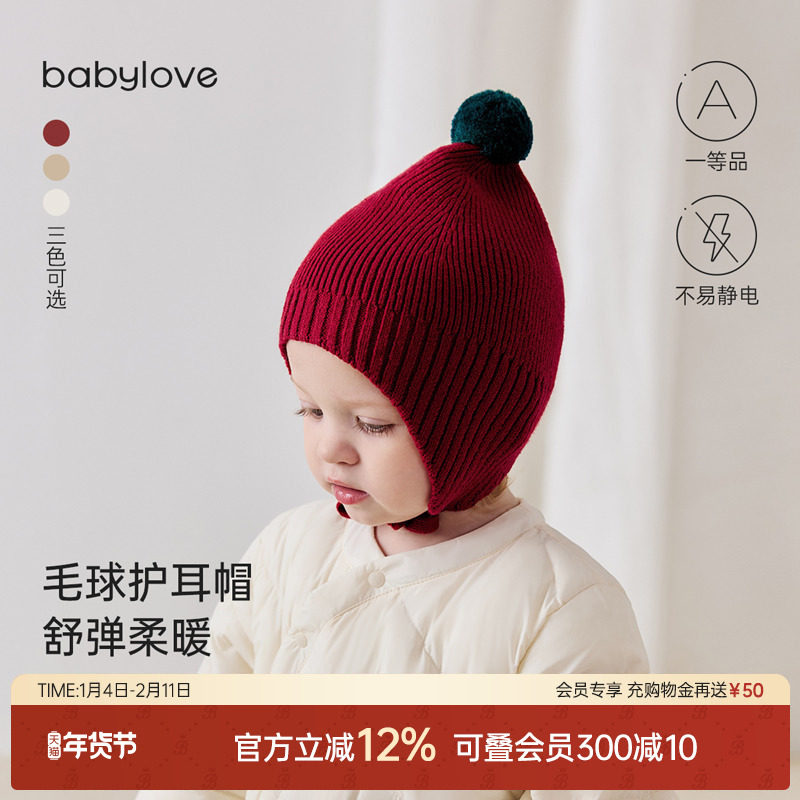babylove婴儿帽子春秋毛线帽保暖外出包头帽针织帽宝宝新年护