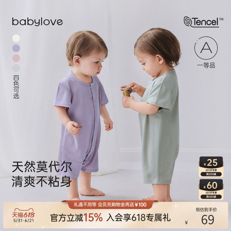 babylove婴儿连体衣夏季莫代尔清凉透气睡衣短袖宝宝哈衣爬服