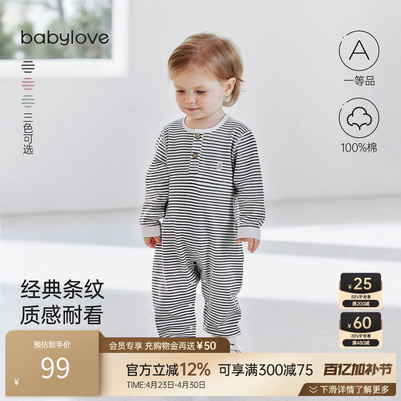 babylove婴儿连体衣春秋季纯棉哈衣爬服婴幼儿条纹简约时尚外