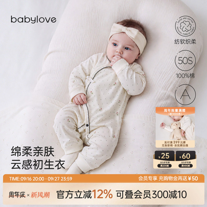 babylove【安心柔】新生儿连体衣春秋纯棉初生婴儿衣服花韵点瑶										