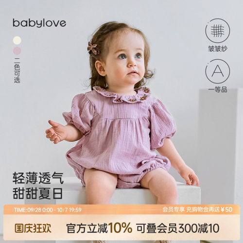 刺绣小花边 甜美可人儿 轻薄透气 远离痱热