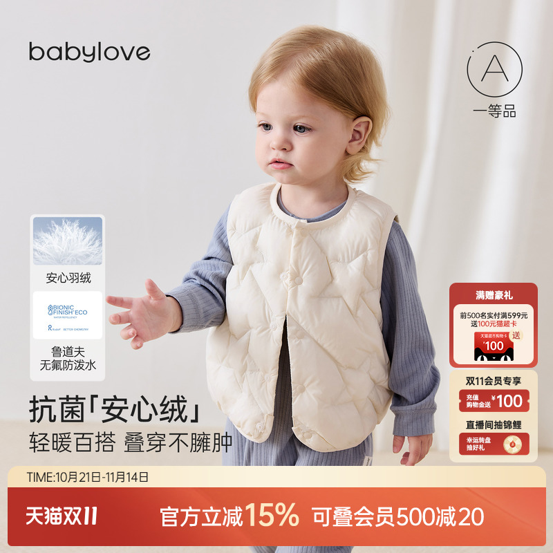 轻暖羽绒马甲 叠穿不臃肿