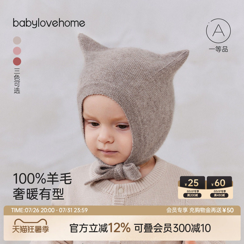 babylove婴儿帽子毛线帽保暖包头帽百搭羊毛针织帽宝宝纯色护耳帽