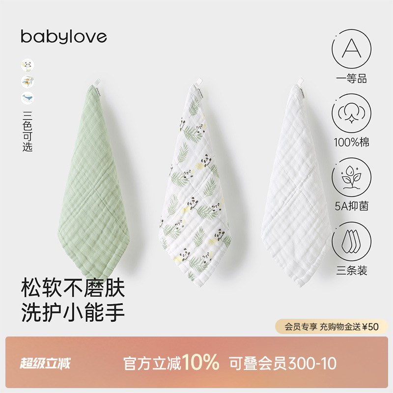 专巾专用 省心多条装 日常护理更健康